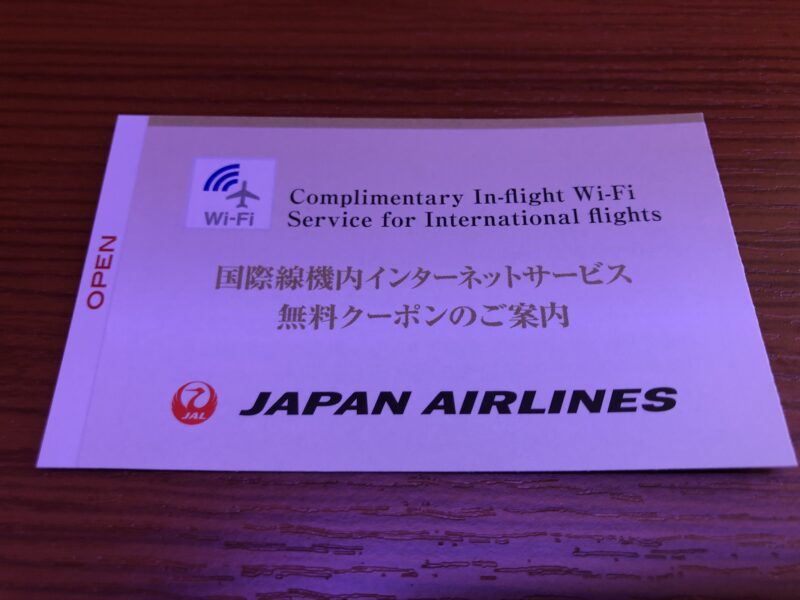 Japan-Airlines-first-class-Wi-Fi-voucher-800x600