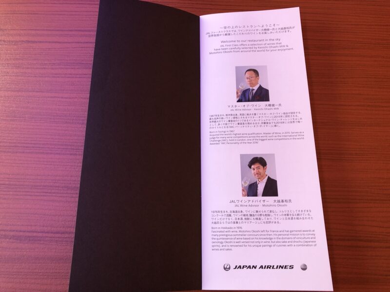 Japan-Airlines-first-class-drink-list-2-800x600