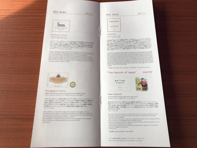 Japan-Airlines-first-class-drink-list-5-800x600