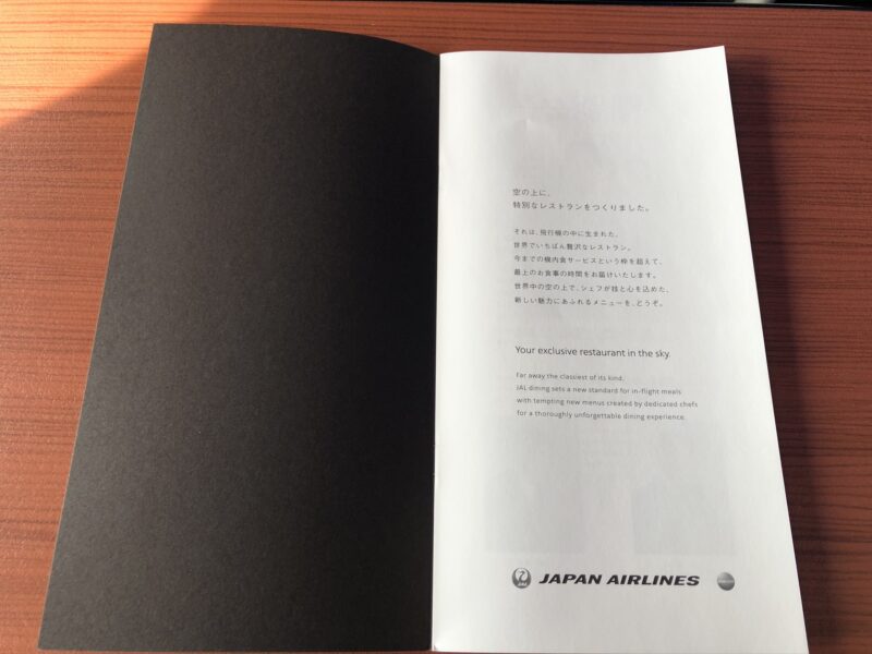 Japan-Airlines-first-class-food-menu-2-800x600