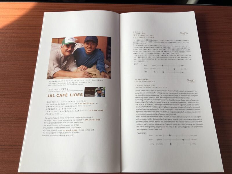 Japan-Airlines-first-class-food-menu-8-800x600