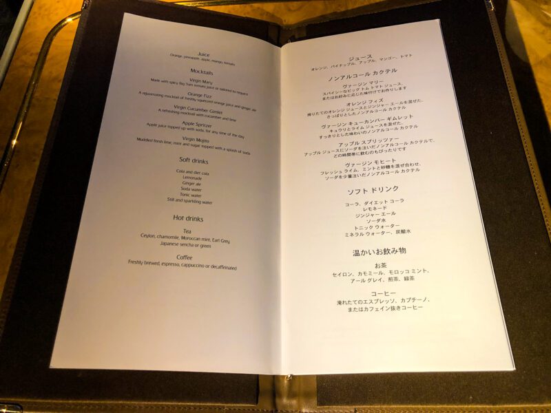 Emirates-A380-first-class-menu-4-800x600