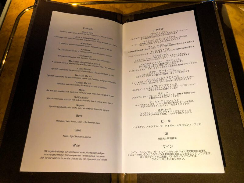 Emirates-A380-first-class-menu-5-800x600