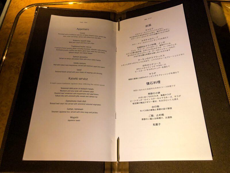 Emirates-A380-first-class-menu-8-800x600