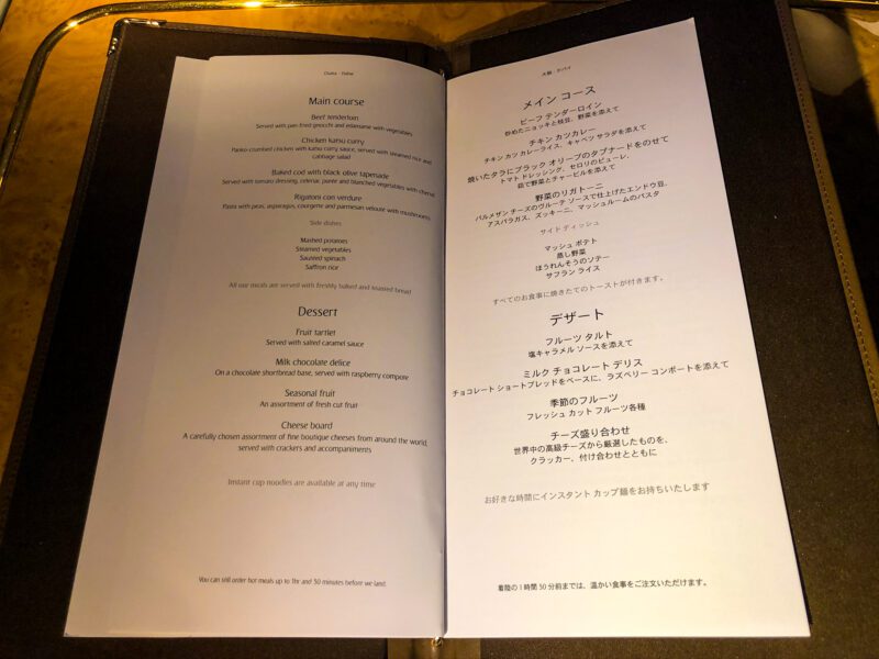 Emirates-A380-first-class-menu-9-800x600