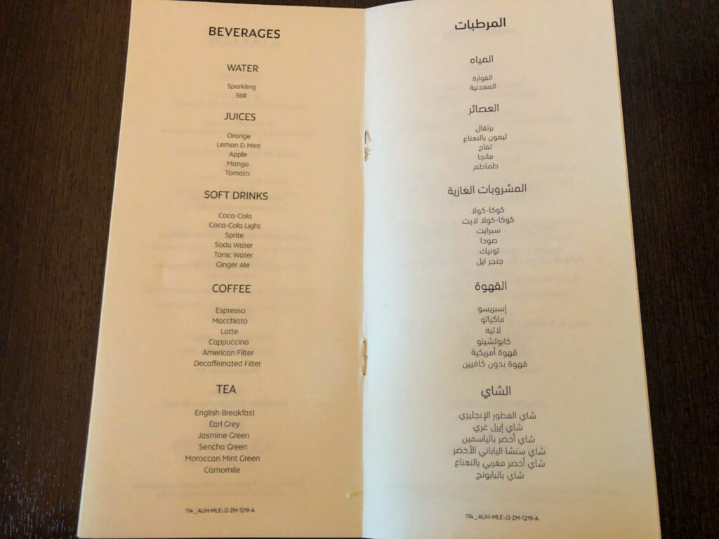 Etihad-787-9-business-class-menu-scaled